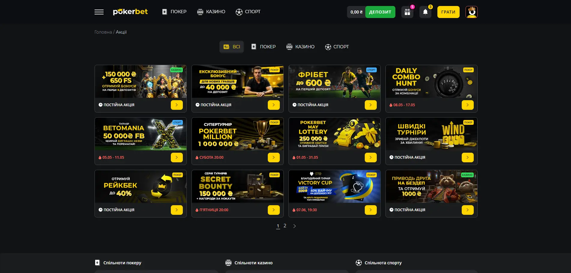 Promo Page